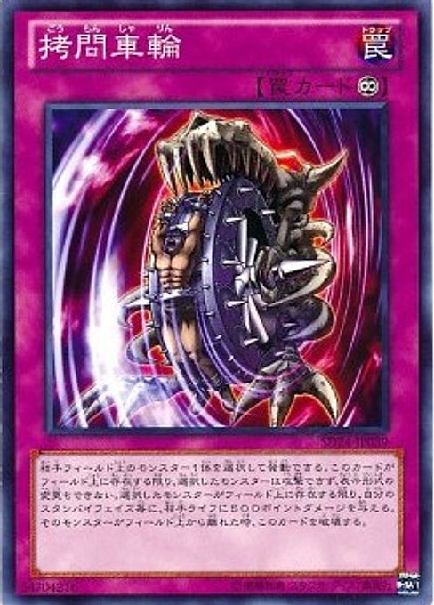 Nightmare Wheel — Structure Deck: Onslaught of the Fire Kings (OCG) (SD24-039) Yu-Gi-Oh! card Main image