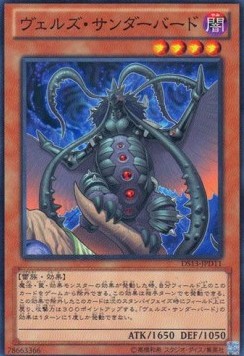 Evilswarm Thunderbird - Duelist Sets 2012 (Common) [DS13-D11] Hauptbild