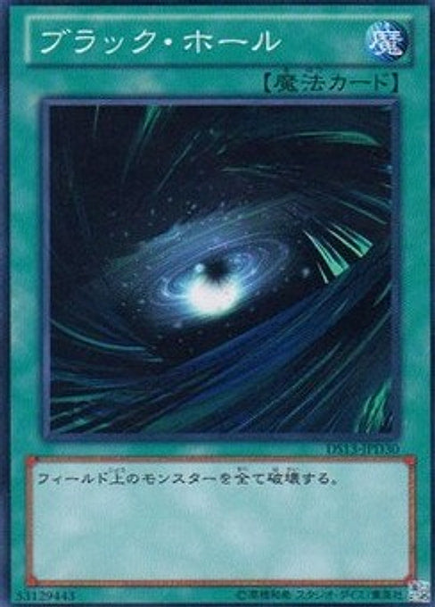 Dark Hole — Duelist Sets 2012 (DS13-D30) Yu-Gi-Oh! card Hoofdafbeelding