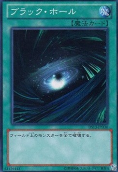 Dark Hole - Duelist Sets 2012 (Common) [DS13-D30]