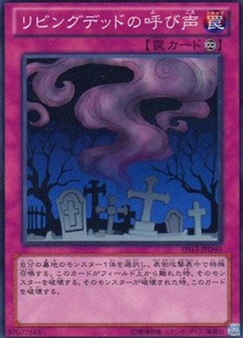 Call of the Haunted — Duelist Sets 2012 (DS13-D40) Yu-Gi-Oh! card Hoofdafbeelding