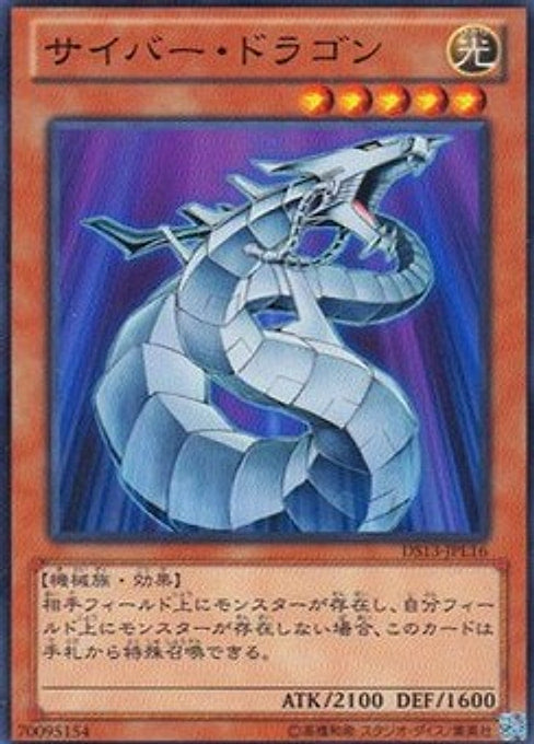 Cyber Dragon — Duelist Sets 2012 (DS13-L16) Yu-Gi-Oh! card Hoofdafbeelding