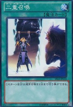 Double Summon - Duelist Sets 2012 (Common) [DS13-L33] Hauptbild