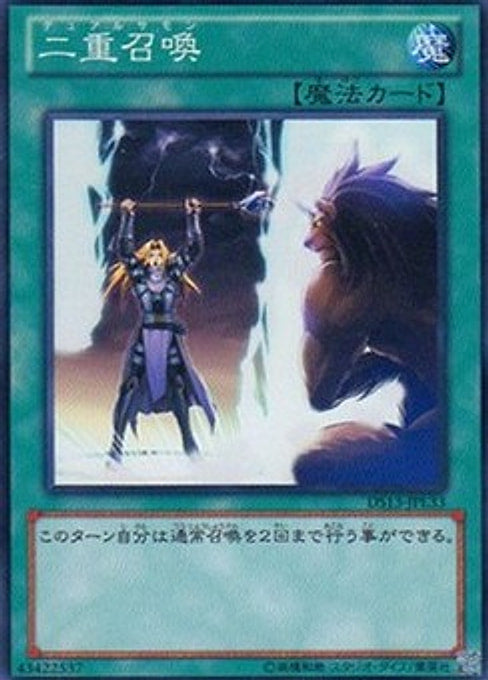 Double Summon — Duelist Sets 2012 (DS13-L33) Yu-Gi-Oh! card Hoofdafbeelding