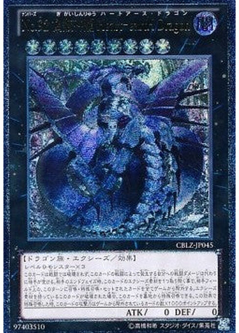 Number 92: Heart-eartH Dragon — Cosmo Blazer (OCG) (CBLZ-JP-045) Yu-Gi-Oh! card Imagen principal del producto