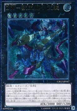 ZW - Leo Arms (V.2 - Ultimate Rare) - Cosmo Blazer (OCG) (Ultimate Rare) [CBLZ-JP-047] Main image