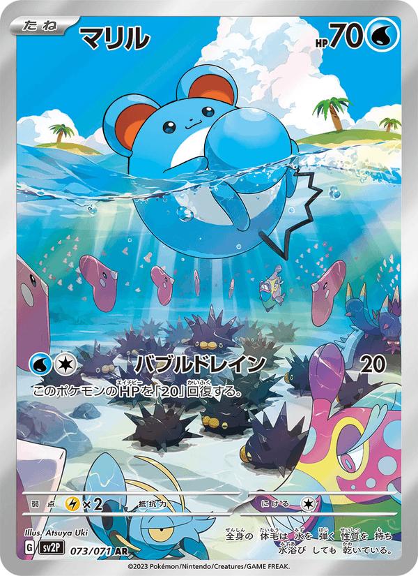 Marill - Snow Hazard (Illustration Rare) [sv2P-073] Immagine principale del prodotto