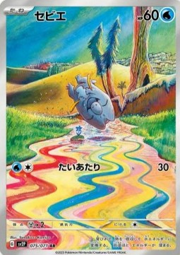 Frigibax - Snow Hazard (Illustration Rare) [sv2P-075]