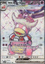 Slowking ex