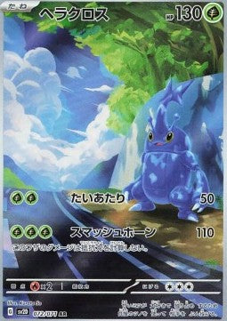 Heracross - Clay Burst (Illustration Rare) [sv2D-072] Hover Image