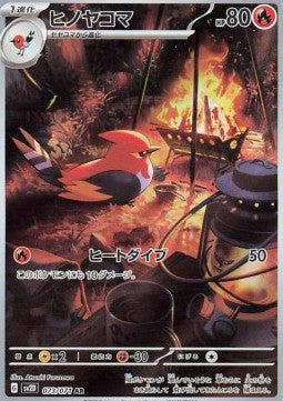 Fletchinder - Clay Burst (Illustration Rare) [sv2D-073] Imagen principal del producto