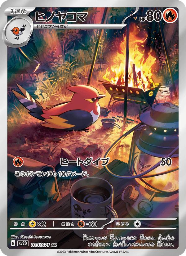 Fletchinder - Clay Burst (Illustration Rare) [sv2D-073] Hoofdafbeelding