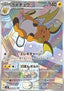 Raichu - Clay Burst (Illustration Rare) [sv2D-074]