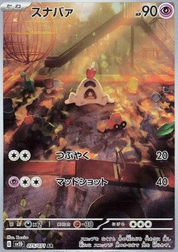 Sandygast - Clay Burst (Illustration Rare) [sv2D-075] Hover Image