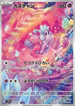 Tinkatink Main image