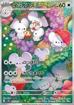 Maushold - Clay Burst (Illustration Rare) [sv2D-081] Hover Image