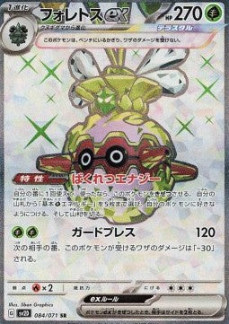 Forretress ex - Clay Burst (Ultra Rare) [sv2D-084] Main image