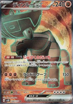 Ting-Lu ex - Clay Burst (Ultra Rare) [sv2D-088] Main image