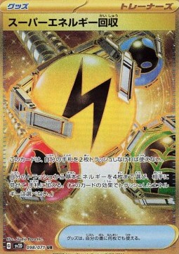 Superior Energy Retrieval - Clay Burst (Secret Rare) [sv2D-098] Imagen principal del producto