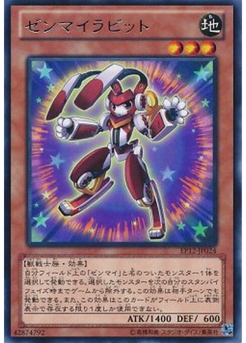 Wind-Up Rabbit — Extra Pack 2012 (EP12-024) Yu-Gi-Oh! card Imagen principal del producto