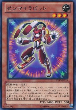 Wind-Up Rabbit - Extra Pack 2012 (Rare) [EP12-024]