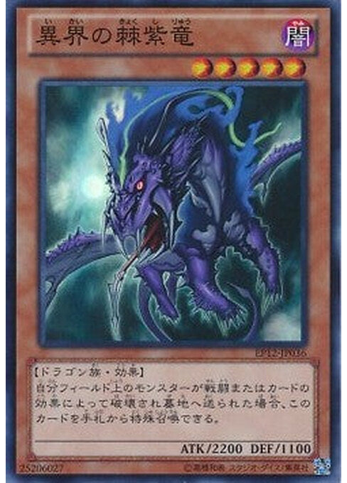 Interplanetarypurplythorny Dragon — Extra Pack 2012 (EP12-036) Yu-Gi-Oh! card Immagine principale del prodotto