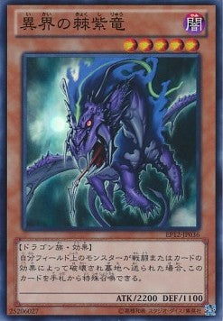 Interplanetarypurplythorny Dragon - Extra Pack 2012 (Super Rare) [EP12-036] Hover Image