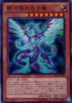 Galaxy-Eyes Photon Dragon Image principale du produit