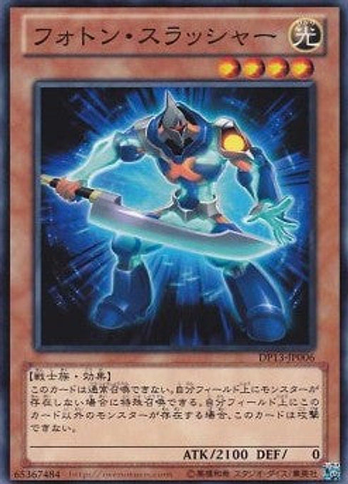 Photon Thrasher — Duelist Pack: Kite (DP13-006) Yu-Gi-Oh! card Imagen principal del producto