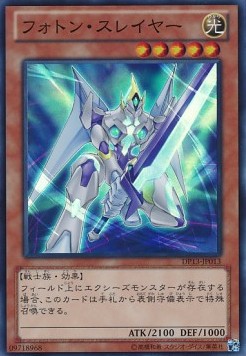 Photon Slasher Image principale du produit