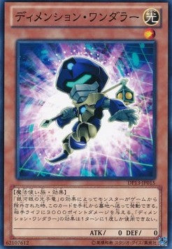 Dimension Wanderer Image principale du produit