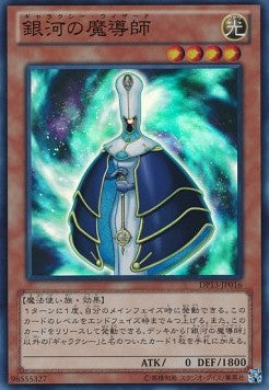 Galaxy Wizard Image principale du produit