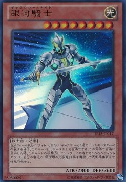 Galaxy Knight Image principale du produit
