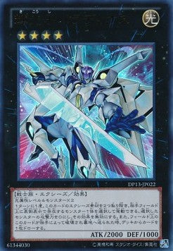 Starliege Paladynamo - Duelist Pack: Kite (Ultra Rare) [DP13-022] Immagine principale del prodotto