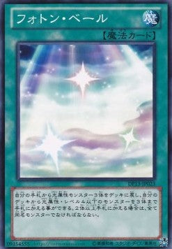 Photon Veil Image principale du produit