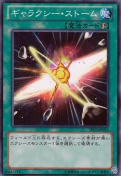 Galaxy Storm Image principale du produit