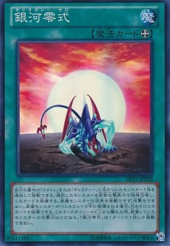 Galaxy Zero Image principale du produit