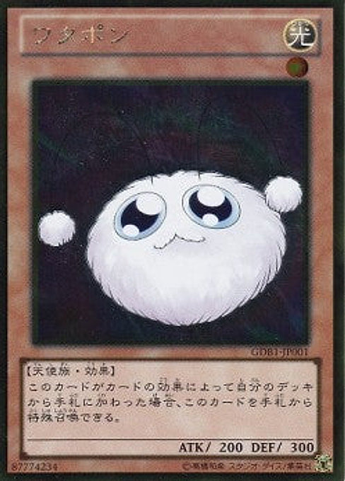 Watapon — The Gold Box (GDB1-001) Yu-Gi-Oh! card Hoofdafbeelding