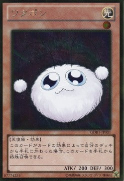 Watapon - The Gold Box (Gold Rare) [GDB1-001]