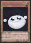 Watapon — The Gold Box (GDB1-001) Yu-Gi-Oh! card