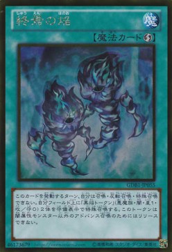 Fires of Doomsday - The Gold Box (Gold Rare) [GDB1-055] Imagen principal del producto