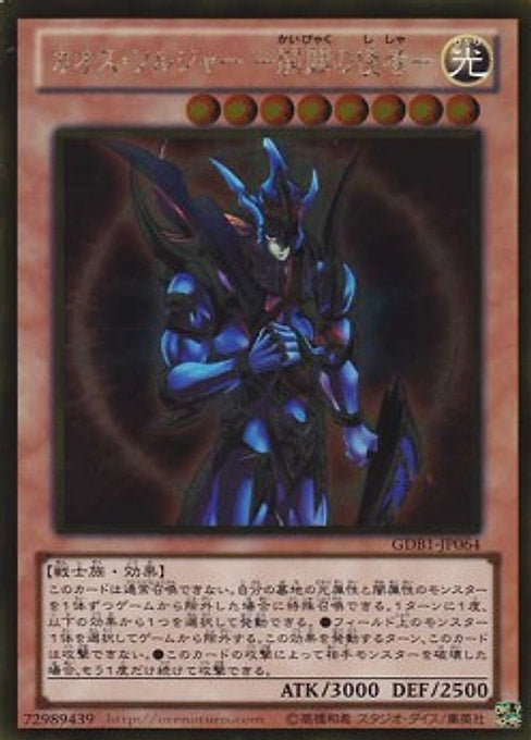 Black Luster Soldier - Envoy of the Beginning — The Gold Box (GDB1-064) Yu-Gi-Oh! card Image principale du produit