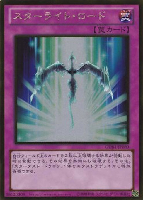 Starlight Road — The Gold Box (GDB1-080) Yu-Gi-Oh! card Image principale du produit