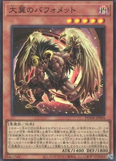 Big-Winged Berfomet — Duelist Nexus (OCG) (DUNE-JP-004) Yu-Gi-Oh! card Immagine principale del prodotto