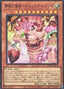 Dreaming Reality of Nemleria, Realized — Duelist Nexus (OCG) (DUNE-JP-015) Yu-Gi-Oh! card