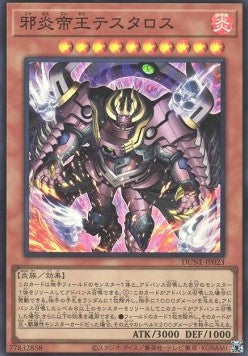 Thestalos the Shadowfire Monarch (V.1 - Super Rare) - Duelist Nexus (OCG) (Super Rare) [DUNE-JP-023] Hover Image