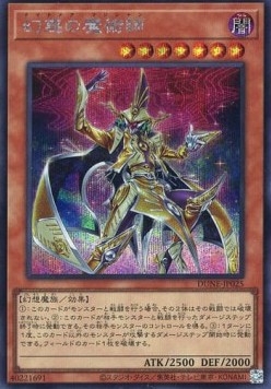 Nightmare Magician (V.2 - Secret Rare) - Duelist Nexus (OCG) (Secret Rare) [DUNE-JP-025]