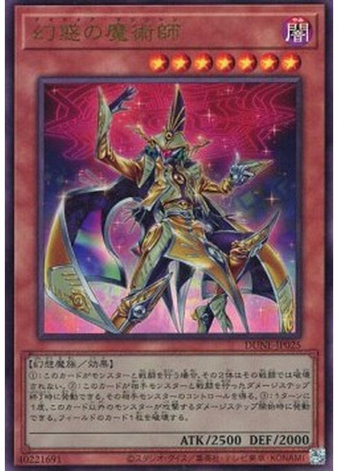 Nightmare Magician — Duelist Nexus (OCG) (DUNE-JP-025) Yu-Gi-Oh! card Main image