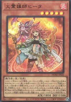 Hiita the Fire Channeler (V.1 - Ultra Rare) - Duelist Nexus (OCG) (Ultra Rare) [DUNE-JP-026] Imagen principal del producto