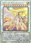 Cosmic Quasar Dragon — Duelist Nexus (OCG) (DUNE-JP-037) Yu-Gi-Oh! card